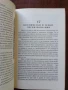 Книгата на съдбата, снимка 5