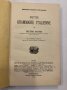 Petite grammaire italienne, снимка 2