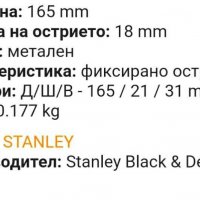 Макетен нож Stanley, снимка 9 - Други инструменти - 29087810