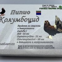Колумбоцид за гълъби-100 таблетки