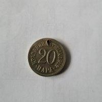 стари монети Сърбия, снимка 6 - Нумизматика и бонистика - 32178334
