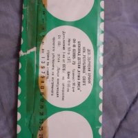 Стара опаковка от шоколад Кума Лиса, снимка 3 - Други ценни предмети - 30399284