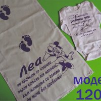 Комплект пътечка и боди за прощъпулник, снимка 9 - Други - 32063254