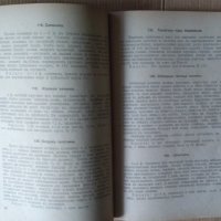 Хозяйка Поваренная книга (на руски) В.Чихачева 1921г, снимка 2 - Антикварни и старинни предмети - 44341465