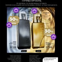 Avon парфюми...предлагам ги само за клиенти от Пловдив., снимка 9 - Унисекс парфюми - 38383874