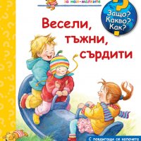 ЗАЩО? КАКВО? КАК?, снимка 7 - Детски книжки - 31407378