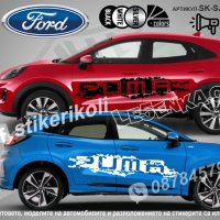 Ford Explorer стикери надписи лепенки фолио SK-SJV1-F-EX, снимка 9 - Аксесоари и консумативи - 43441378
