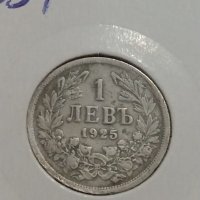 Монета 1 лев 1925 година стара рядка за колекция - 17704, снимка 4 - Нумизматика и бонистика - 31065379