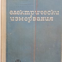 Електрически измервания - А.Балтаджиев - 1965 г., снимка 1 - Специализирана литература - 30095714