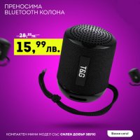 Преносима Bluetooth колона TG - 129, снимка 1 - Bluetooth тонколони - 35324776