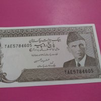Банкнота Пакистан-16041, снимка 1 - Нумизматика и бонистика - 30530685