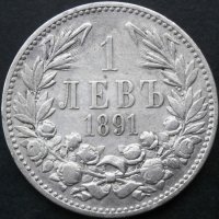 1 лев 1891 г., снимка 2 - Нумизматика и бонистика - 31832707