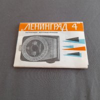Инструкция за експлоатация Светломер Ленинград 4, снимка 1 - Други ценни предмети - 32190805