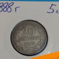 Монета 20 стотинки 1888 година Княжество България- 17709, снимка 2 - Нумизматика и бонистика - 31054968