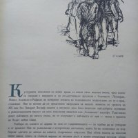 Рисунки и карикатури от Илия Бешков. Атанас Божков 1958 г., снимка 4 - Други - 34332835