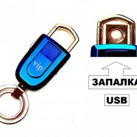 Ключодържател + запалка с USB VW, Audi, Bmw, Mercedes, Vip, снимка 3 - Аксесоари и консумативи - 31898002