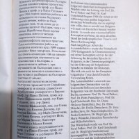 Българско-немски речник, снимка 2 - Чуждоезиково обучение, речници - 42040434