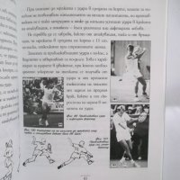 Книга Хайде да играем тенис - Любен Велчев 1997 г., снимка 3 - Други - 31084784