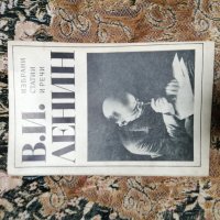 В. И. Ленин , снимка 1 - Антикварни и старинни предмети - 42291025