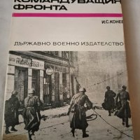 Лот книги ВТОРАТА СВЕТОВНА ВОЙНА + ПОДАРЪК, снимка 6 - Художествена литература - 42676261