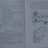 Книга инструкция за експлуатация на УаЗ 3741/ 3926/ 2206/ 3303 на Руски език книга към колата, снимка 14 - Специализирана литература - 36934618