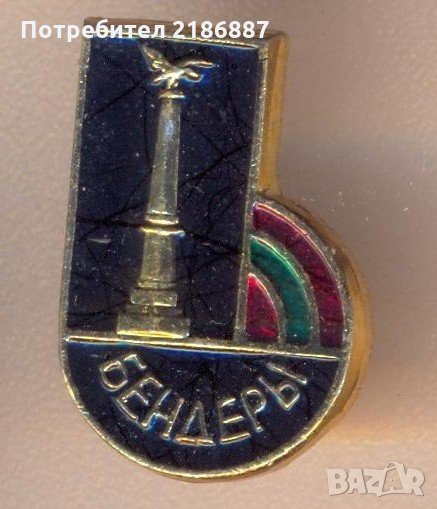 Значка МССР Молдавия Кишинёв Бендеры , снимка 1