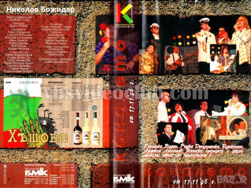 Търся на Слави, снимка 1