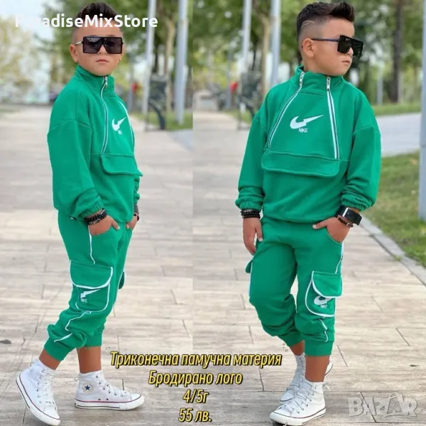 Скл3 Детски екип за момче Nike, снимка 1