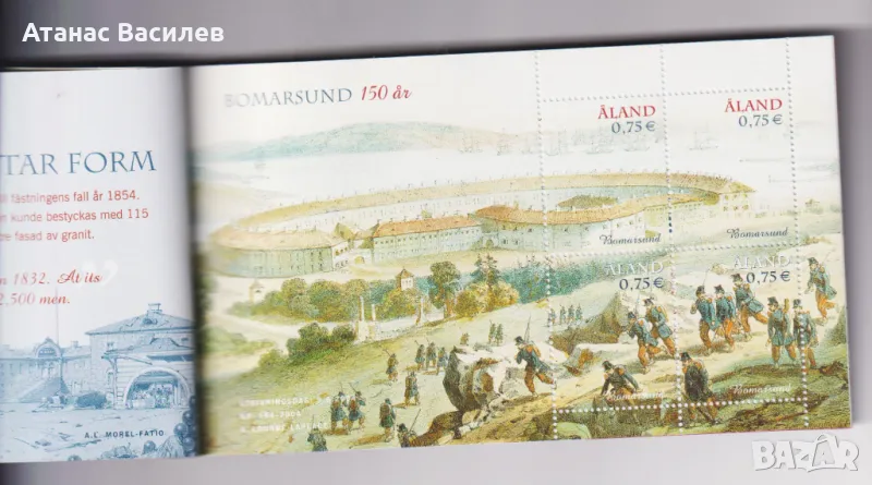 Чист блок в карнетка Битка при Бомарсунд 2004 от Аланд, снимка 1