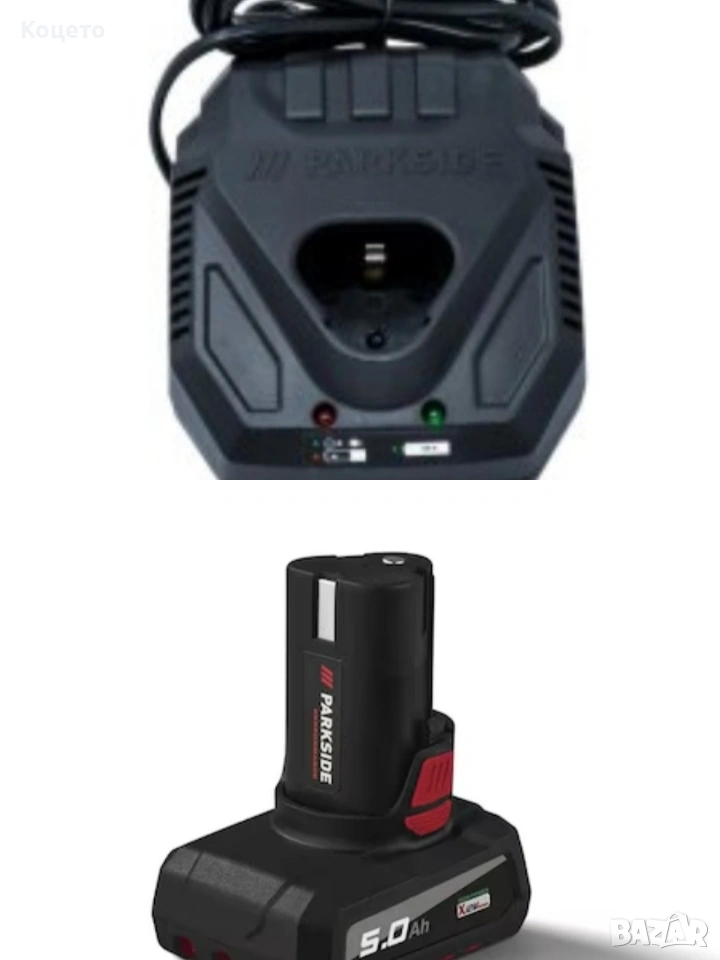 12 V - 4.5 Ah / Батерия и зарядно Parkside/Парксайд , снимка 1