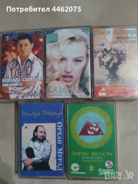 Касетки, снимка 1