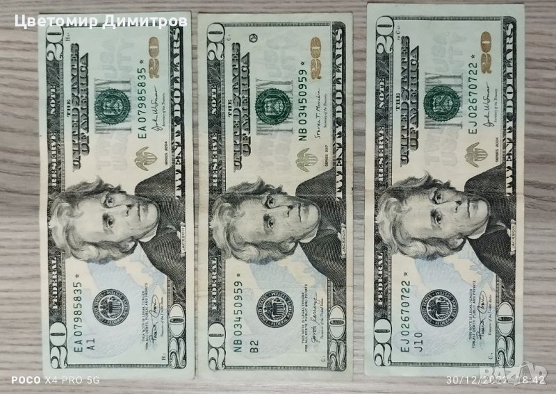 Банкноти US Dollar със звезда или хубав номер , снимка 1