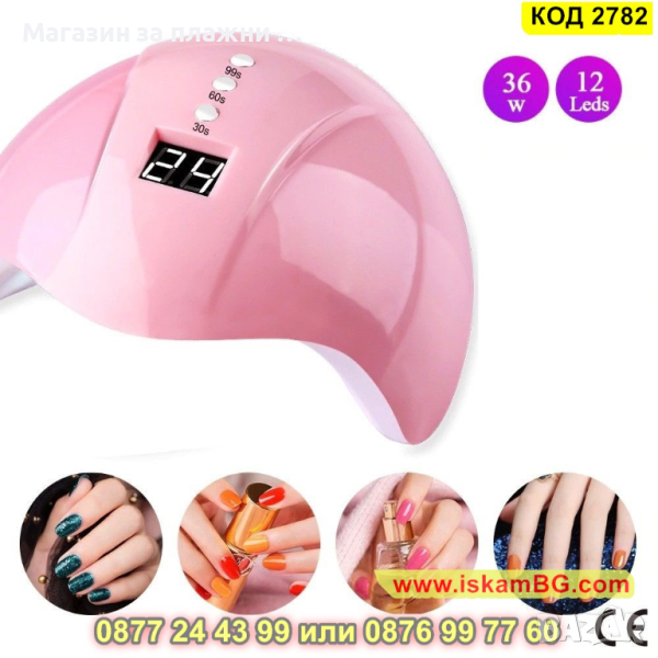 Печка за маникюр с гел лак 36W - КОД 2782, снимка 1