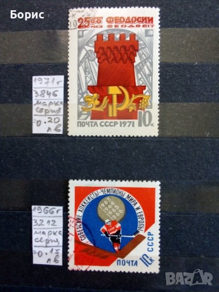 СССР с пощенско клеймо, снимка 1