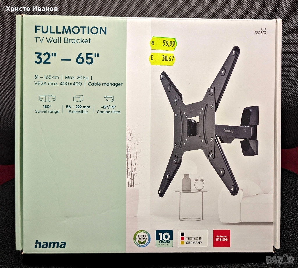  Стенна стойка за телевизор, Fullmotion  HAMA, снимка 1