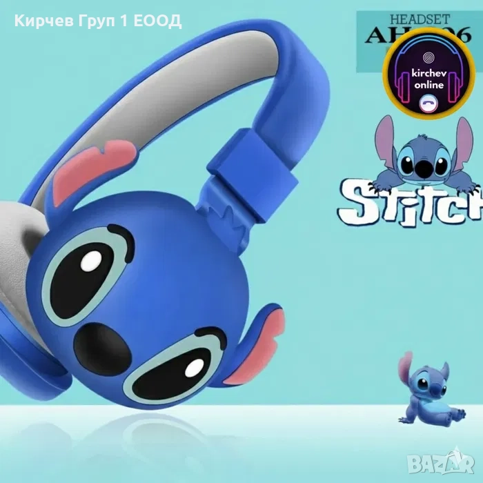 Безжични Bluetooth Слушалки Stitch AH-806 – Висококачествен Звук, снимка 1