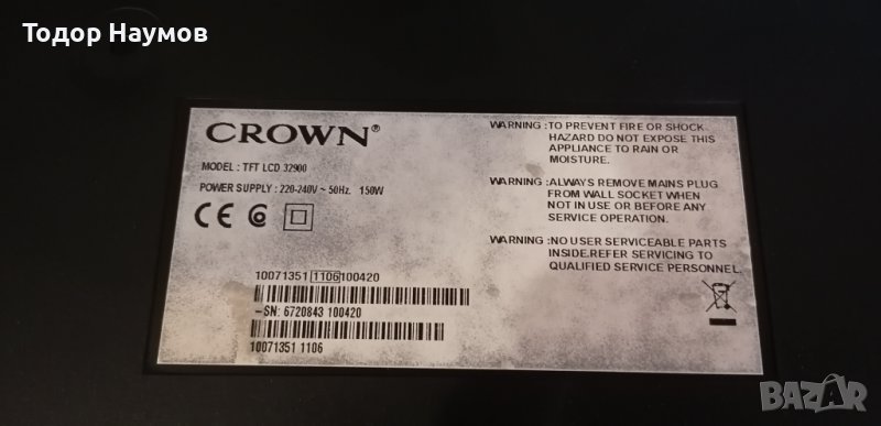 CROWN TFT LCD 32900, снимка 1