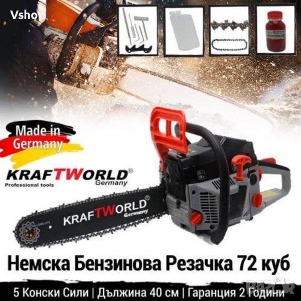 Резачка за дърва KraftWorld 72 куб. – Бензинов моторен трион 5к.+ верига, снимка 1