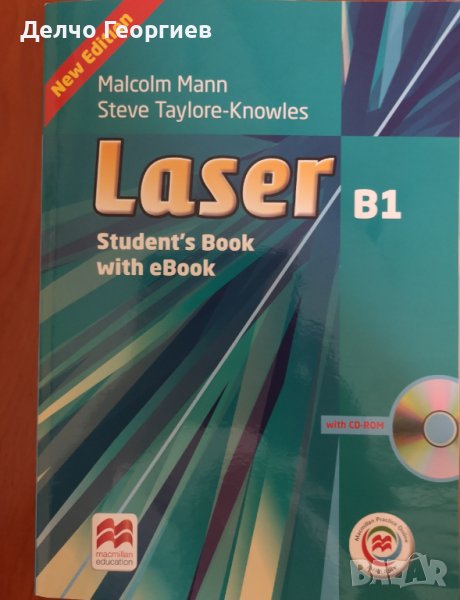 УЧЕБНИК ПО АНГЛИЙСКИ ЕЗИК - LASER НИВО B1 /ВКЛЮЧЕН CD / + УЧЕБНА ТЕТРАДКА, снимка 1