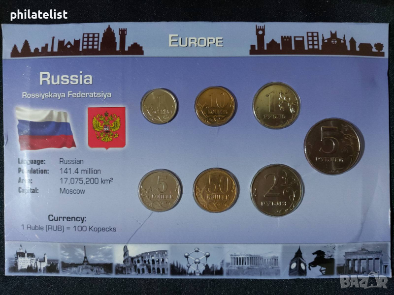 Комплектен сет - Русия 1998-2007 , 7 монети , снимка 1