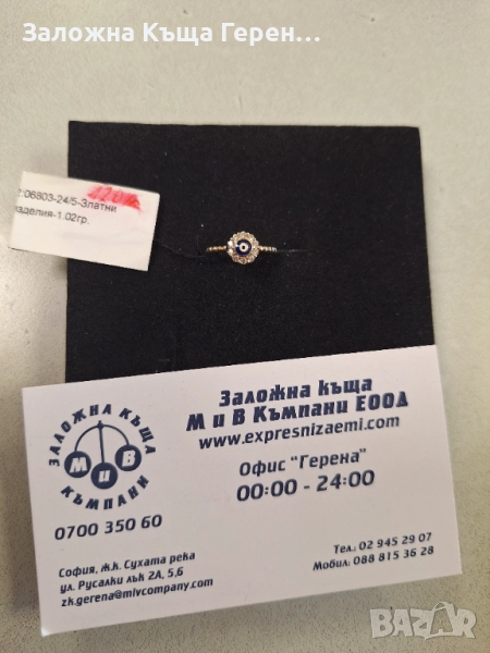 Детски златен пръстен - 1,02 гр., снимка 1