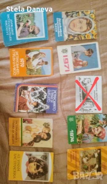 Календарчета за колекция 1969 -2018 г., снимка 1