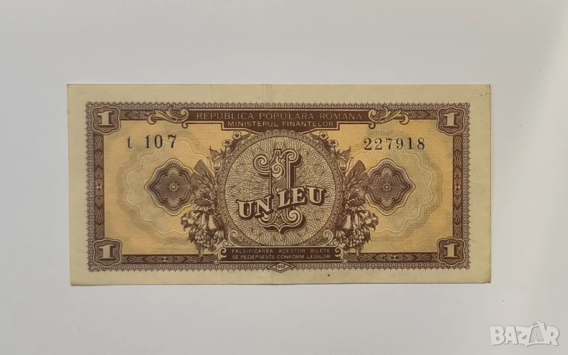 Румъния 1 лея 1952 година, снимка 1