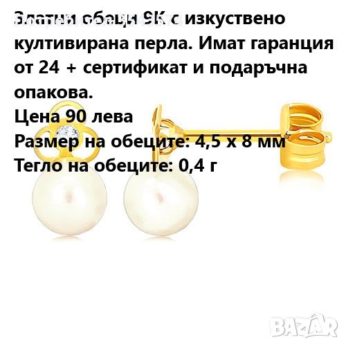 златни обеци 9 карата , снимка 1