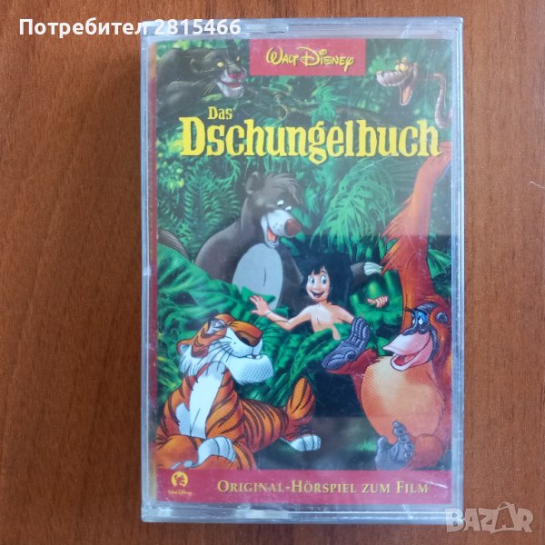 Аудио касети/ Аудио касета, снимка 1