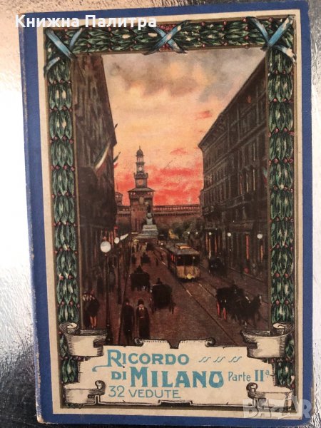 Ricordo Di Milano. 32 Vedute, снимка 1