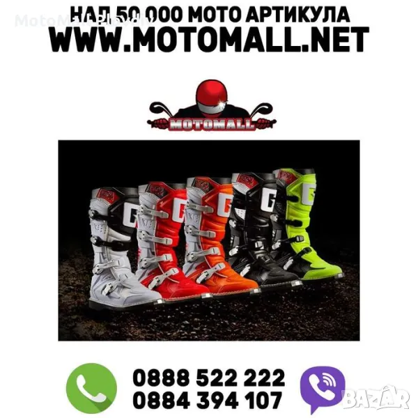 Промоция! gaerne gx1 goodyear гаерне ботуши мотокрос крос, снимка 1