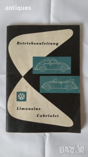 Стара книга за обслужване на VW Beеtle Limousine and Cabriolet (1957, Germany), снимка 1