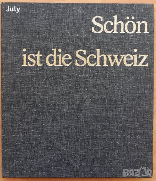 Schon ist die Schweiz, Brugger Ernst, снимка 1