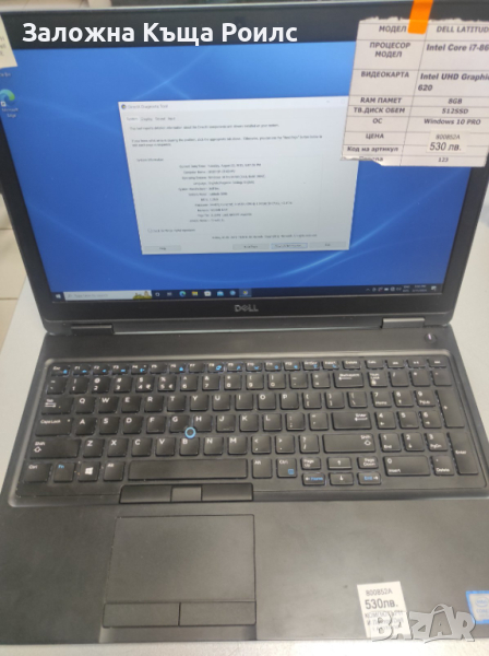 Лаптоп Dell LATITUDE Processor i7 / 512 SSD, снимка 1
